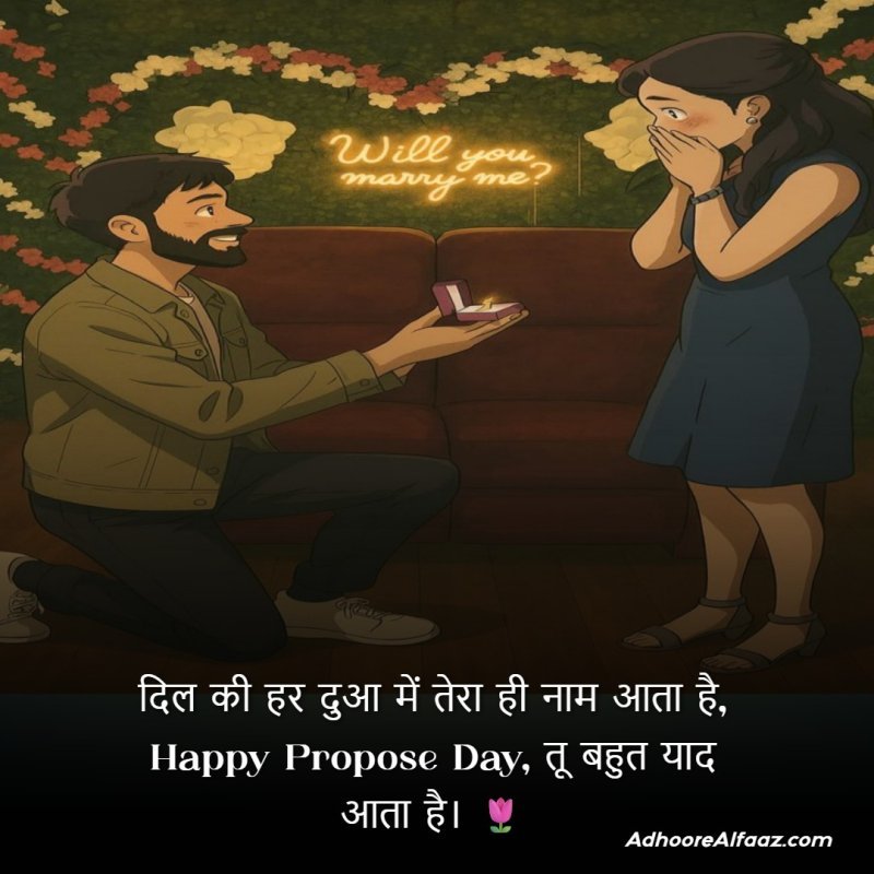 Special Propose Day Wishes Shayari
