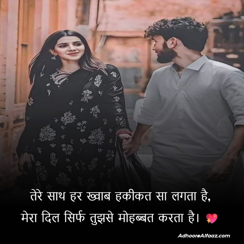 Love Shayari for Girlfriend