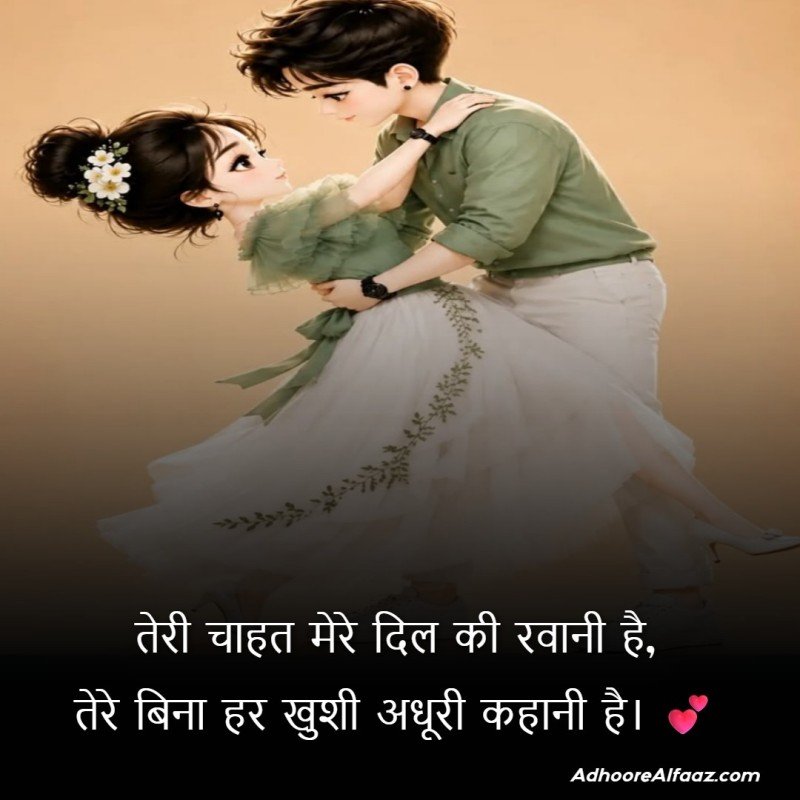 True Love Shayari for Valentine Day