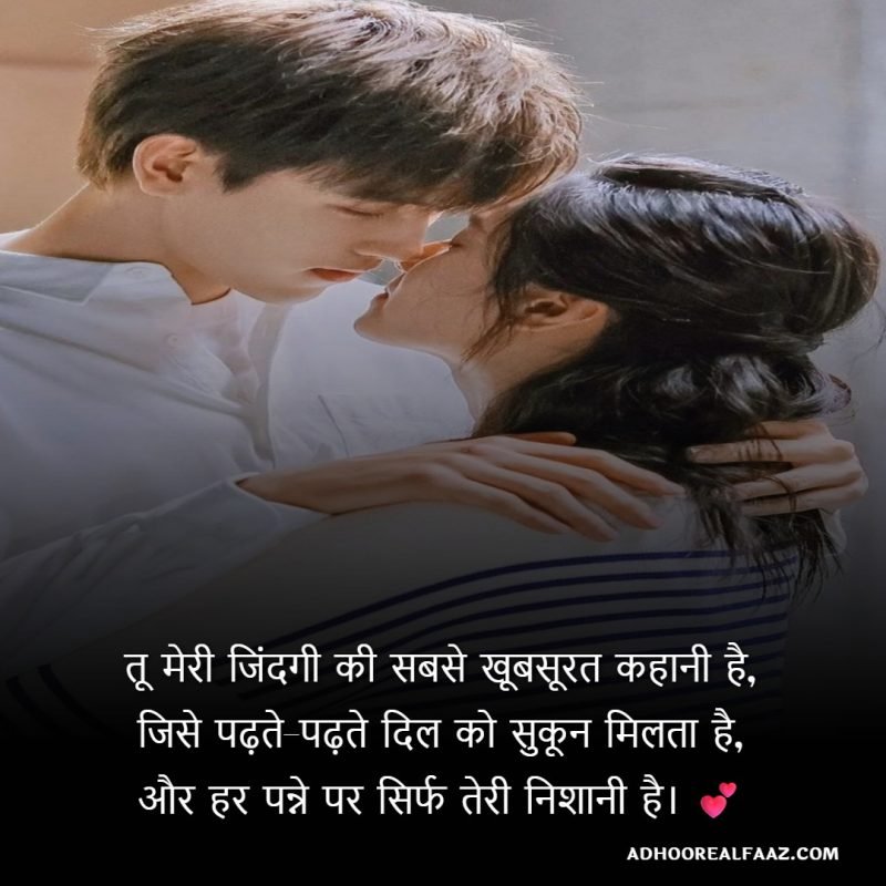 Secret Love Shayari for Girlfriend