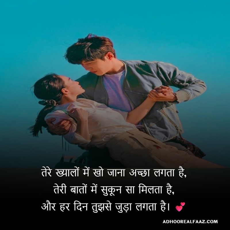 Secret Love Shayari for Boyfriend