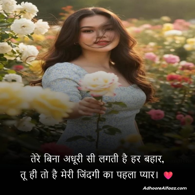 Short Rose Day Shayari