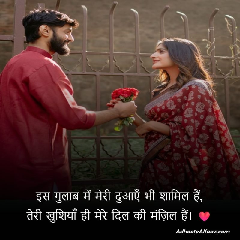 Sweet Rose Day Wishes
