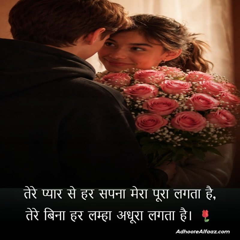 True Love Rose Day Shayari