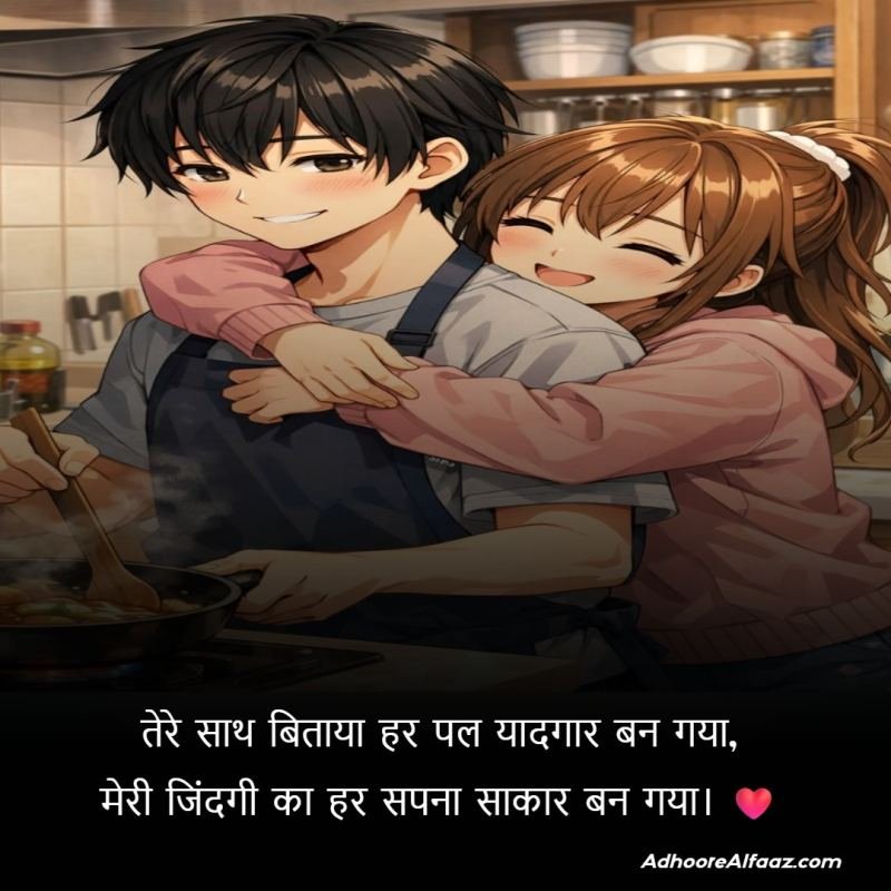 2 Line Anniversary Shayari