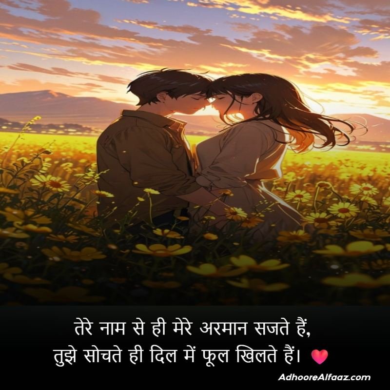 2 Line Love Shayari
