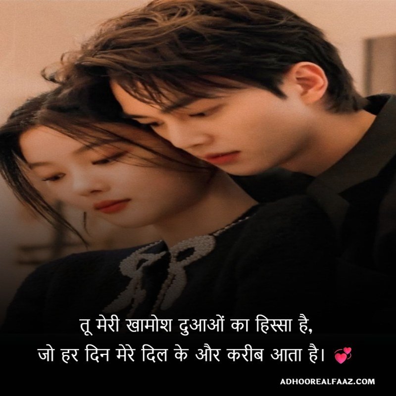 Short Secret Love Shayari