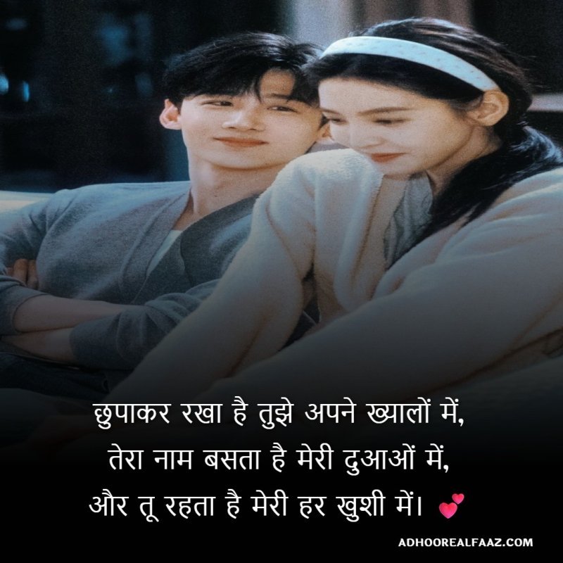 Chhupa Hua Pyar Shayari