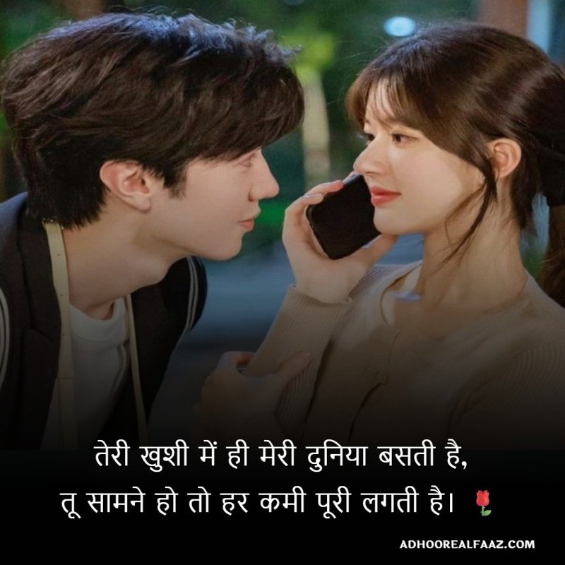 Girlfriend Love Shayari