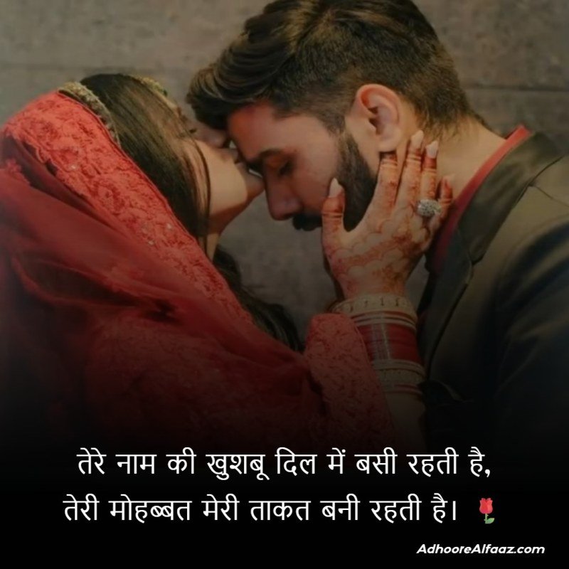 Special Rose Day Wishes for Husband
