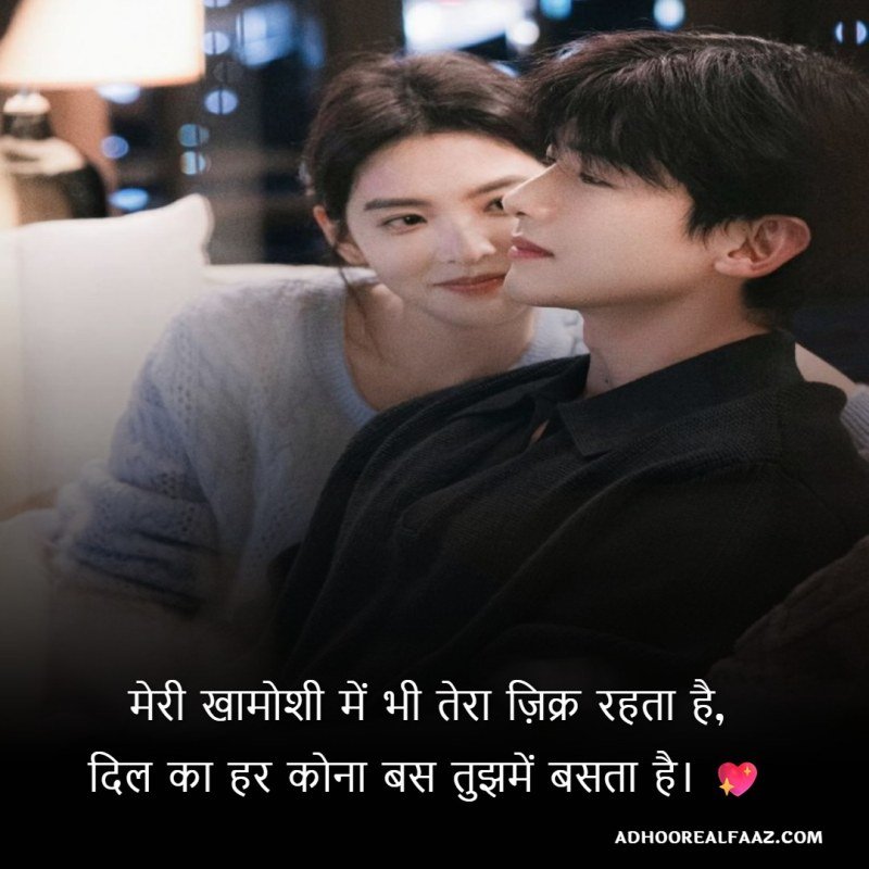 Hidden Love Shayari