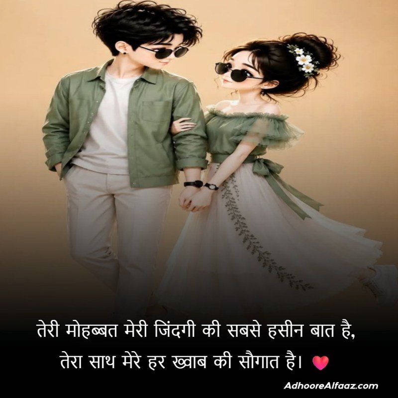 2 Line Valentine Day Shayari