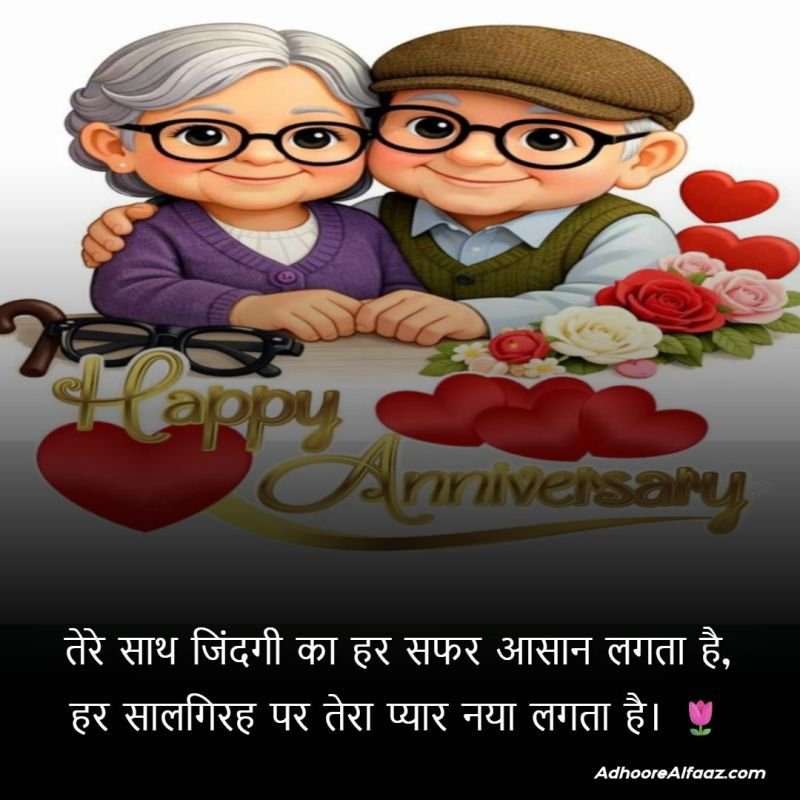 Marriage Anniversary Wishes