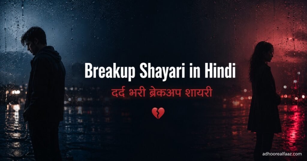 Breakup Shayari in Hindi broken heart image