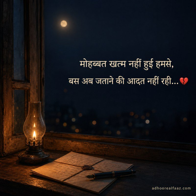 Deep Emotional Breakup Shayari in Hindi